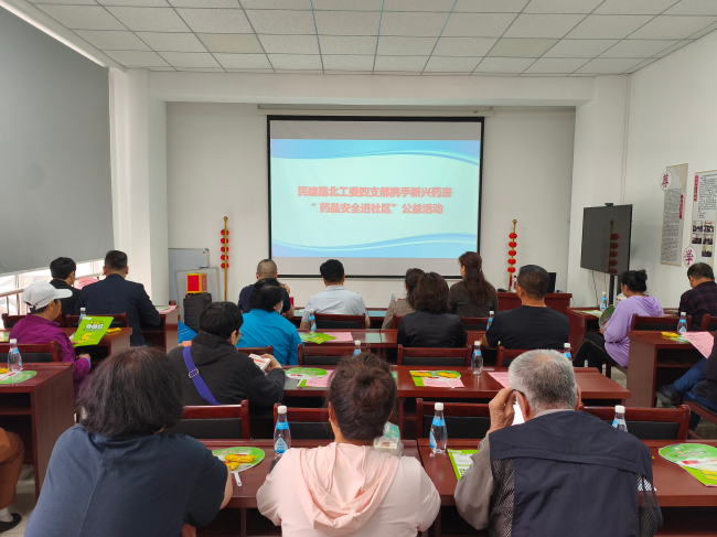 民建唐山市委路北区工委四支部携手新兴药房开展 “药品安全进社区”公益活动 (4) (2).jpg