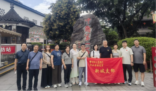 20250523民建保定市委新城支部赴四川省泸州市泸州老窖国宝窖池参观调研1 (2).jpg