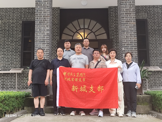 20250526民建保定市委新城支部赴重庆谈判旧址陈列馆参观学习1.jpg