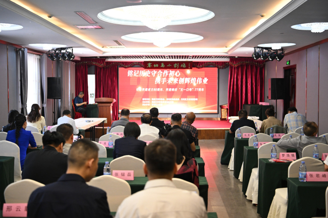 20250527民建保定市委三丰支部应邀参加民建天津市直属宝坻区支部纪念“五一口号”77周年专项活动2.jpg
