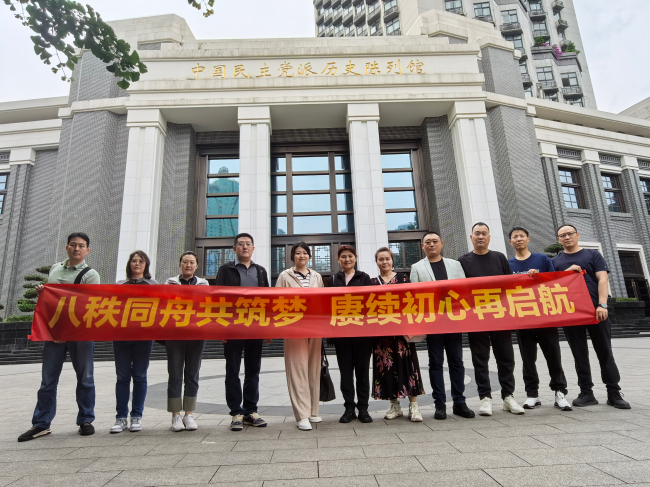 八秩同舟共筑梦  赓续同心再启航桥西三个支部赴重庆学习 (2).jpg