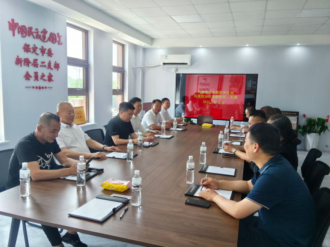 20250528民建保定市委新华支部、新阶层二支部共同缔结友好共建支部2 (2).jpg