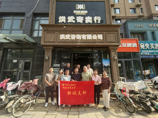 20250528民建保定市委新城支部“洞见行动”——赴会员企业保定市洪武贸易咨询有限公司考察调研.jpg
