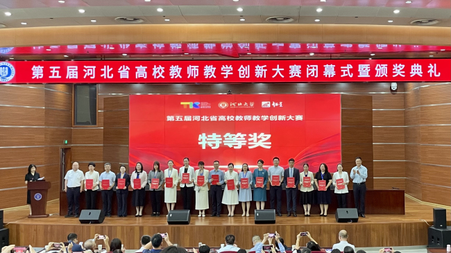 20250529喜报！保定民建会员刘景艳获河北省高校教师教学创新大赛特等奖1.jpg