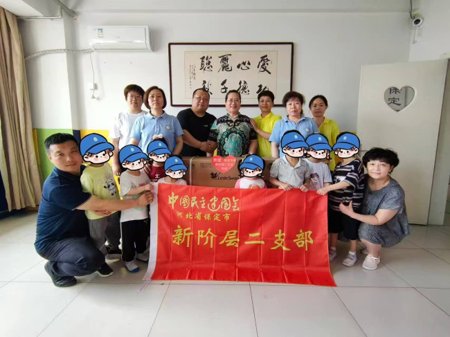 20250529民建保定市委新阶层二支部赴保定市竞秀区丽聪语训学校开展爱心行动1 (2).jpg