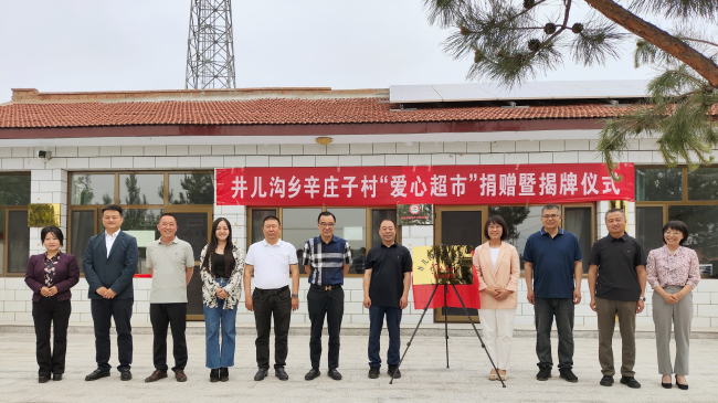 民建张家口市委组织会员捐建爱心超市1 (2).jpg