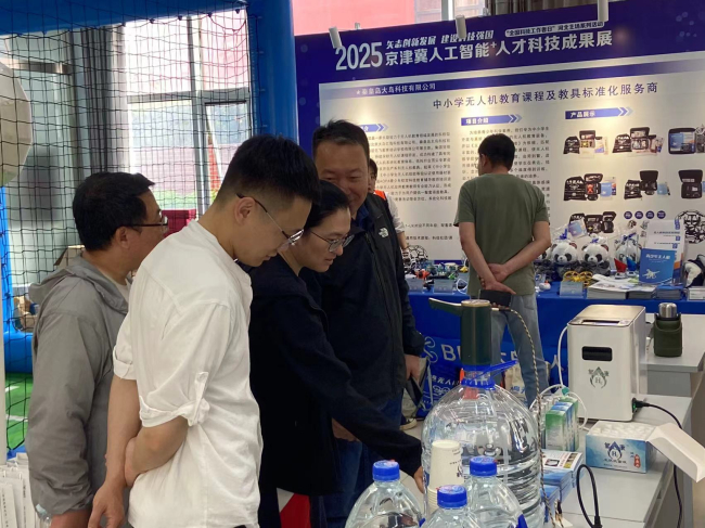 秦皇岛 开发区支部参加2025京津冀人工智能暨人才科技成果展2 (2).jpg