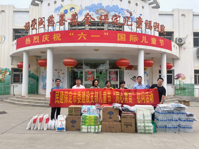 20250603民建保定建设支部赴保定市儿童福利院开展“庆六一 献爱心”活动1 (2).jpg