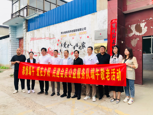 民建会员公益服务队开展端午敬老活动1 (2).jpg