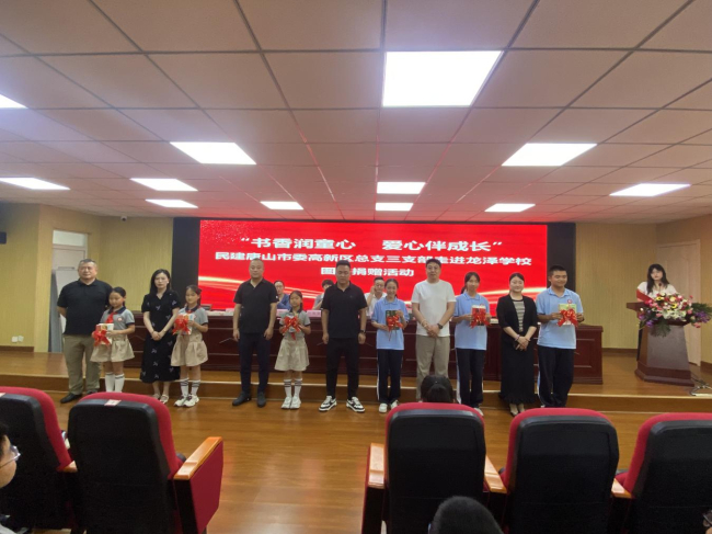 民建唐山市委高新区总支三支部走进龙泽学校开展图书捐赠活动 (1).jpg