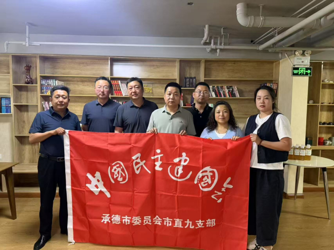 民建承德市委市直九支部与参政议政和理论研究委员会开展“学规定、强作风、树形象”主题教育入企宣传活动 (2).jpg