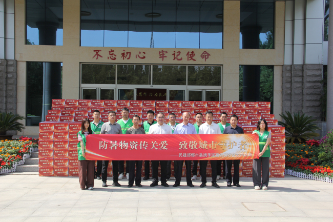 民建邯郸市委联合国窖公司开展“防暑物资传关爱，致敬城市守护者”送水慰问活动1 (2).jpg
