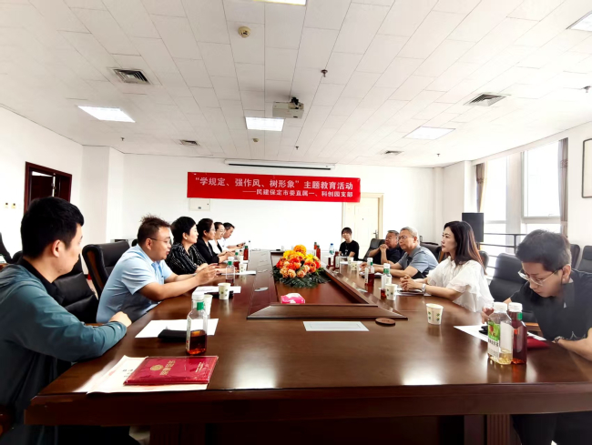 20250609“学规定、强作风、树形象”主题教育┃民建保定市委直属一支部、科创园支部联合开展主题教育活动5 (2).jpg