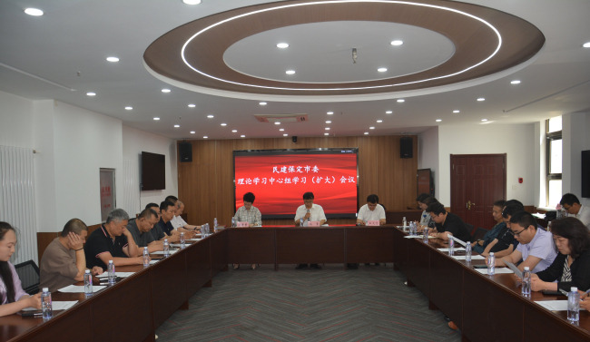 20250610民建保定市委召开理论学习中心组学习（扩大）会议 (2).jpg