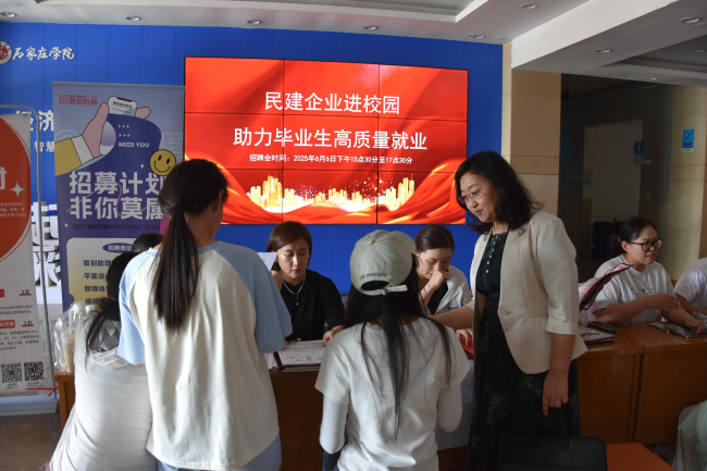 民建石家庄市委桥西区基层委员会组织会员企业进校园 助力毕业生高质量就业 (2).jpg