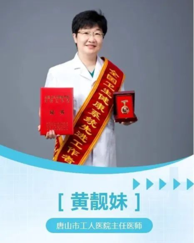 坚守医者初心 勇担健康使命 (1).jpg