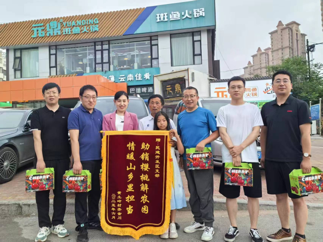 民建秦皇岛市委开发区支部持续开展爱心助农行动 (2).jpg