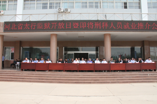 20250617民建保定市委新华支部、新阶层二支部助力满城太行监狱“就业推介月”活动2 (2).jpg