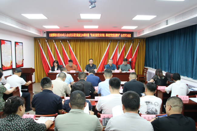 民建邯郸市委召开2024年入会会员庆祝民建成立80周年暨“传承民建优良传统 厚植爱党爱国情怀”会史学习会议10 (2).jpg