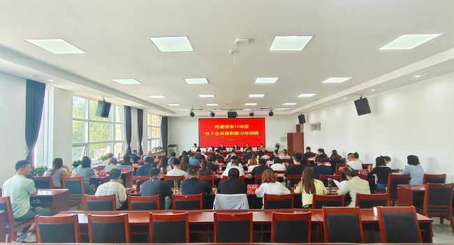 民建张家口市委组织召开全市骨干会员履职能力培训2 (2).jpg