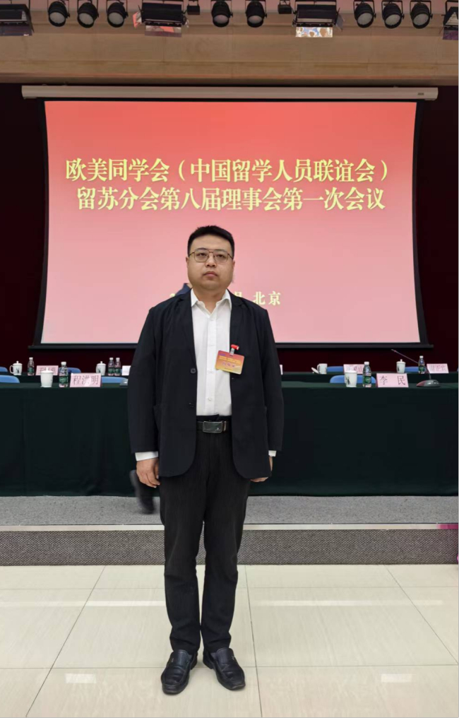 民建张家口市委青年委主任张晓晨参加欧美同学会留苏分会第八届理事会换届大会.jpg