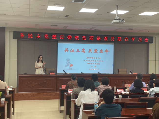民建廊坊市委承办各民主党派市委政治理论双月联合学习会2 (2).jpg