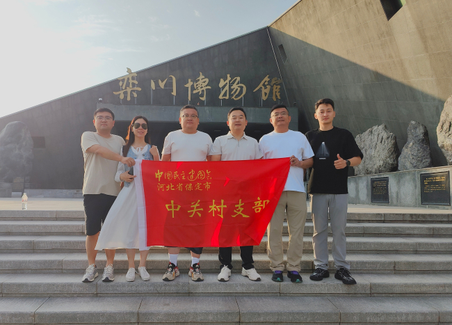 20250630民建保定市委中关村支部、新阶层一支部联合赴洛阳市栾川博物馆开展学习调研活动 (2).jpg