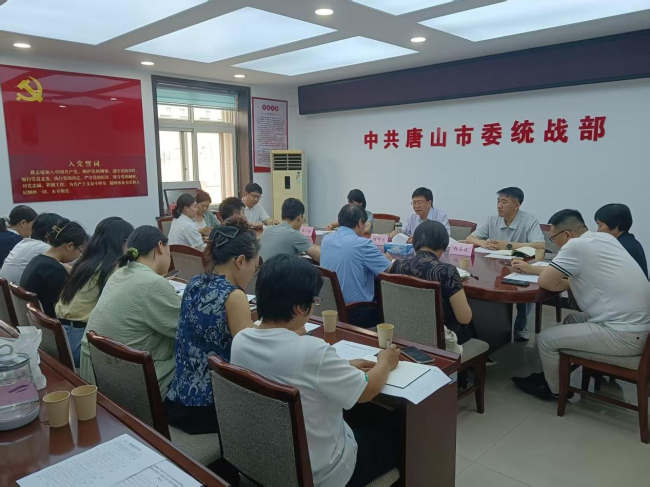 民建唐山市委召开政协民建界别组联系政协委员暨学习贯彻中央八项规定精神专题会议.jpg