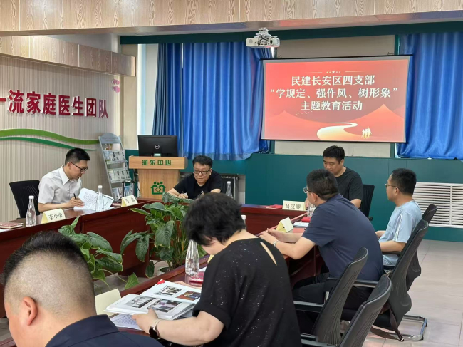 长安四支部主题教育学习会信息 - 副本 (2).jpg