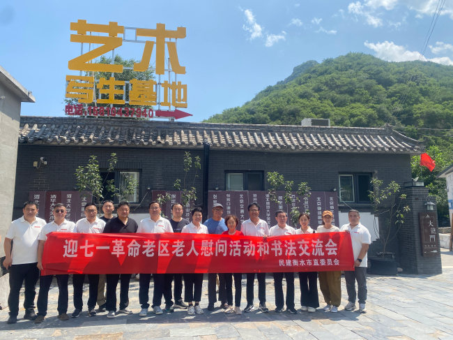 迎七一颂党恩 衡保携手谱新篇1 (1) (2).jpg