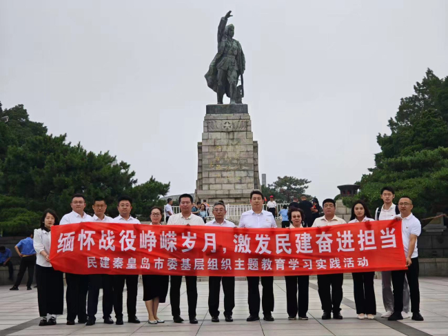 赓续红色血脉，砥砺合作初心—民建秦皇岛市委企业一支部开展主题教育实践活动(1) (2).jpg