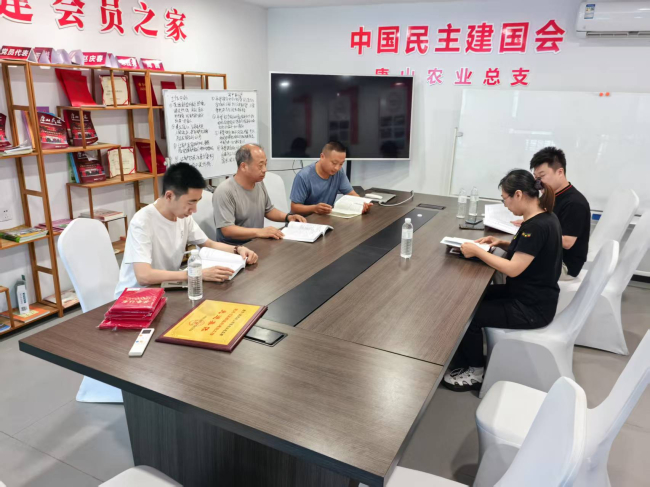 民建唐山市委农业总支召开年中工作会议图片.jpg