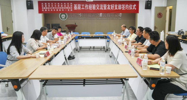 三地民建交流宣传稿 (2) (2).jpg