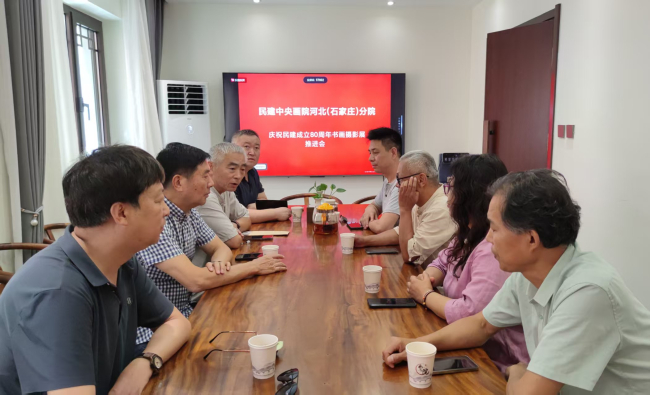 石家庄画院扩大会 (2).jpg