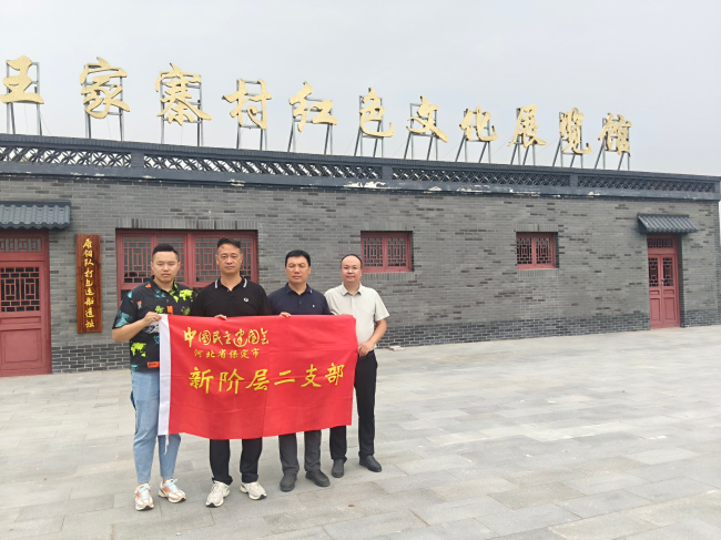 20250717民建保定市委新阶层二支部赴雄安新区王家寨参观学习 (2).jpg