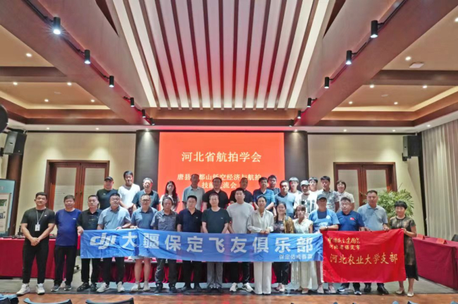20250721民建保定市委河北农业大学支部联合农业农村委员会助力唐县低空经济产业高质量发展交流活动1 (2).jpg