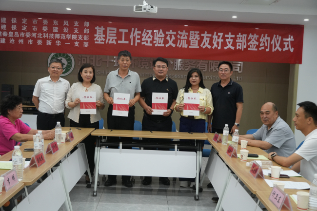 民建沧州市委新华一支部与民建保定市委东风支部、建设支部，民建秦皇岛市委河北科技师范学院支部签订友好支部合作协议2 (2).jpg