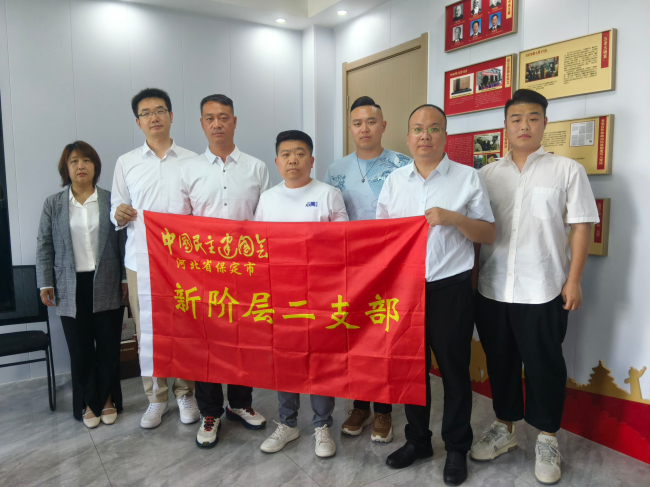 20250723“学规定、强作风、树形象”主题教育┃民建保定市委新阶层二支部开展会史学习座谈会议 (2).jpg