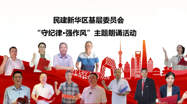 新华区基层委员会创新主题教育形式开展主题朗诵活动.jpg