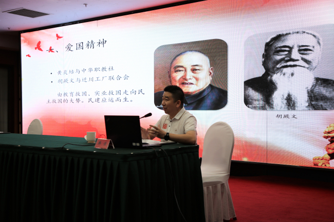民建河北省委举办“传承民建优良传统，厚植爱党爱国情怀”会史学习宣讲报告会修改 (1) (2).jpg