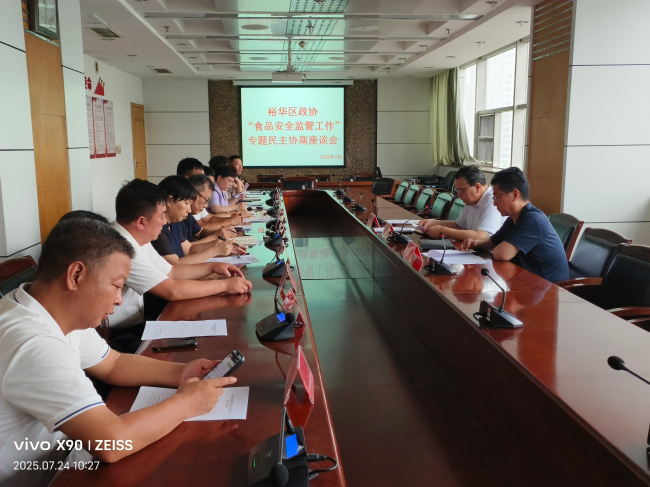 民建会员王环受邀参加裕华区政协“食品安全监管工作”专题民主协商座谈会 (2).jpg