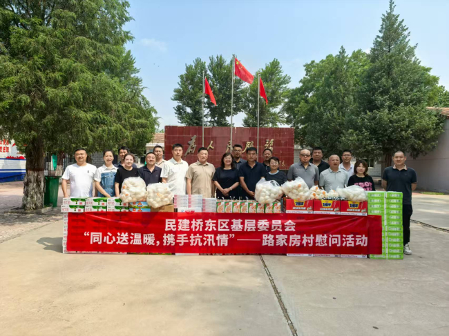 同心送温暖、携手抗汛情—民建张家口市委桥东区基层委员会赴大仓盖镇路家房村慰问 (2) (2).jpg