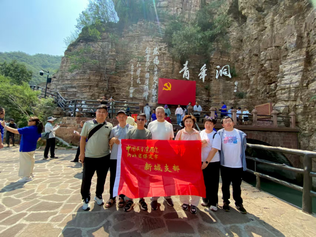 20250806“学规定、强作风、树形象”主题教育┃民建保定市委新城支部赴红旗渠青年洞开展学习教育活动2 (2).jpg