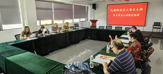 民建唐山市委路北区工委五支部开展主题教育学习.jpg