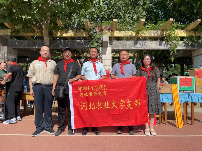 20230604民建保定市委河北农业大学支部参加大激店镇第一小学“六一”联欢活动1 (2).jpg
