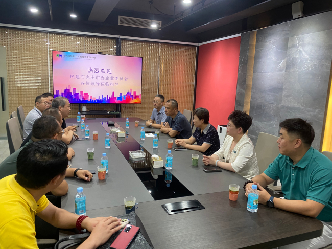 民建石家庄市企业委调研会员企业 (2).jpg