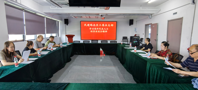 民建唐山市委路北区工委五支部学习中共中央党外人士座谈会精神 (2).jpg
