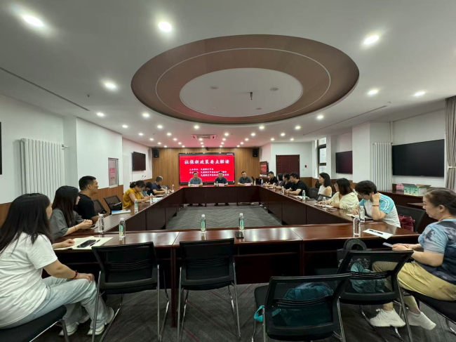 20250818民建保定市委召开“社保新政策要点解读”座谈会1 (2).jpg