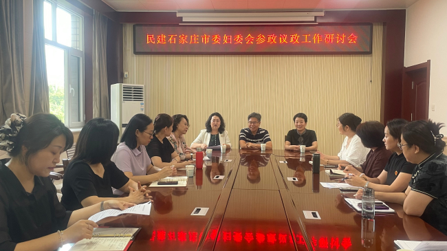 妇委会参政议政工作研讨会 (2).jpg