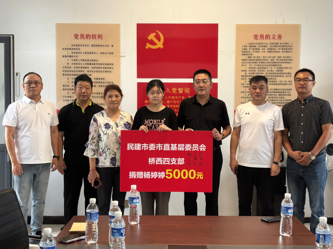 机关二支部携手桥西四支部、高新支部赴老区开展爱心助学活动 - 副本2 (2).jpg